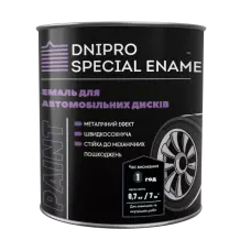 Фарба для автомобільних дисків "DSE SpecEnamel-137" сріблястий 0,7 кг Фарба для автомобільних дисків "DSE SpecEnamel-137" сріблястий 0,7 кг