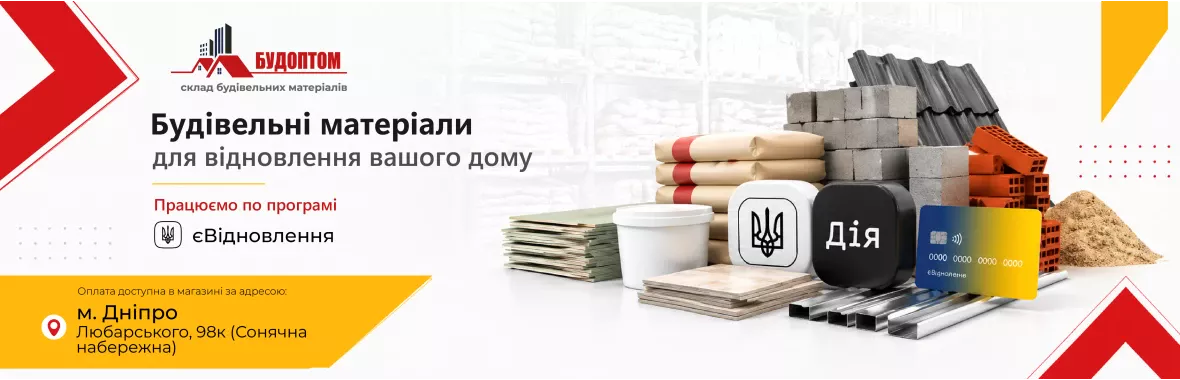 банер 1