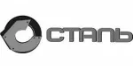 СТАЛЬ СТАЛЬ