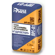 Суміш гідроізоляційна полімерцементна "ГІДРОСТОП" ПРГ-01 POLIPLAST 25 кг Суміш гідроізоляційна полімерцементна "ГІДРОСТОП" ПРГ-01 POLIPLAST 25 кг